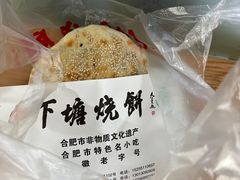 -下塘烧饼(罍街店)