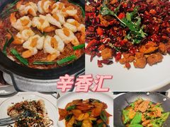 -辛香汇·现炒川菜(小寨原力场-西北首店)