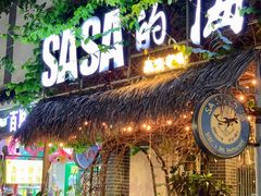 -Sasa的海(蜈支洲岛后海店)
