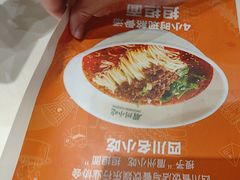 -眉州小吃(石景山店)