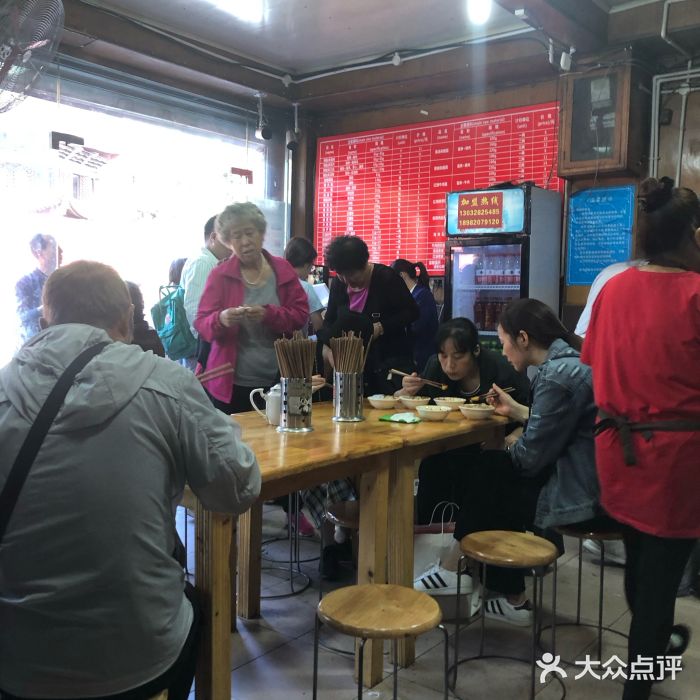 洞子口张老二凉粉(文殊院店)大堂图片