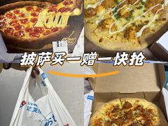 -达美乐比萨(凯莱赛店)