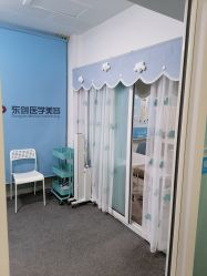 -东剑医学美容·注射美学