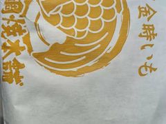 -鸣门鲷烧本铺