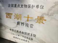 -西湖游船