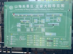 -王家大院