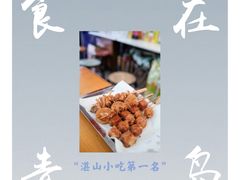 -大学路8号炸串(大学路十四号院店)
