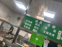 -清真-戏楼王记牛肉面