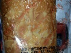 蜜豆奶黄-红宝石·鲜奶小方(曲阳店)