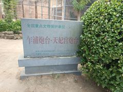 -汤山公园