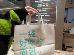 -工匠面包(壹方店)