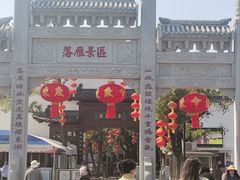 -东湖落雁景区