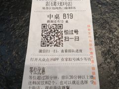 -烤路里·韩国品质自助烤肉(石路天虹4号店)