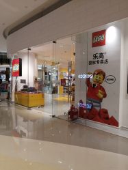 -乐高授权专卖店(鲁能城购物中心店)