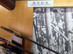 -自贡市盐业历史博物馆