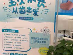 -欢乐口腔(望京分院)