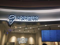 -朗悦公园茂