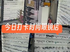 -创视镜匠眼镜管家(太升南路店)