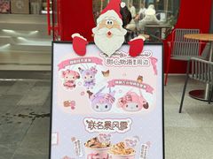 -DQ·蛋糕·冰淇淋(五角场万达店)