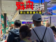-泰康食品(南京东路店)