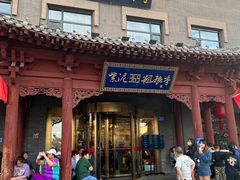 -紫泥369粗粮季(鼓楼店)