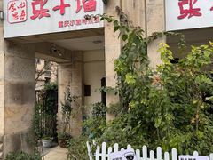 门面-张干馏(保利江上明珠2期店)