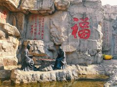 -威海华夏城景区