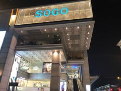 -崇光百货(尖沙咀店)