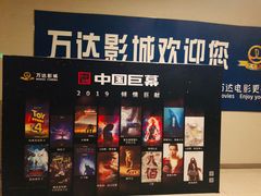 -万达影城(大岭山领尚店)