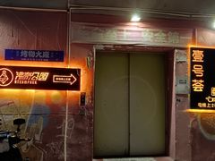 -沸奇公园·情景团建·年会露营烧烤轰趴生日(科技园店)