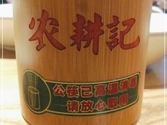 -农耕记·湖南土菜(观澜福城天虹店)
