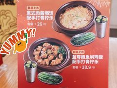-依立香饭·紫砂鸡汤煲饭(紫云阁店)