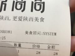 -鼎高高陕西美食(龙德广场店)