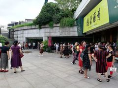 -青藤茶馆(南山路店)
