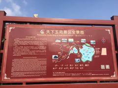 -天下玉苑
