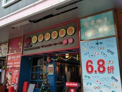 -蜀都小君肝串串香火锅(龙华旗舰店)