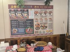 -石榴姐•山城小馆(创始店)