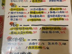-锅儿挑面馆