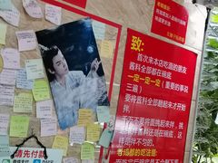 -左撇子私房面
