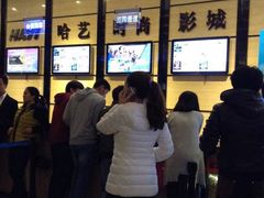 -哈艺时尚影城(海珠赤岗店)
