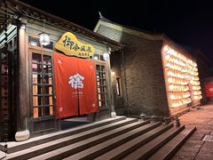 -北京古北水镇御舍温泉酒店