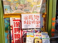 -黄桷坪涂鸦艺术街