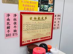 -麦文记面家(佐敦店)