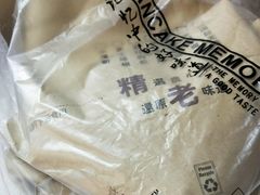 门面-煎饼记(南门口店)