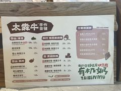 -太犇牛手作茶铺(江北虹悦城店)