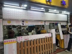 门面-百花传统甜品店(原址店)