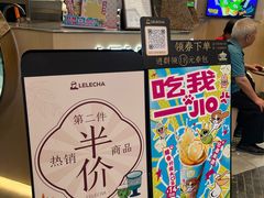 -LELECHA乐乐茶(王府井喜悦店)