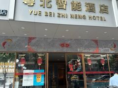 -南雄雄州土菜餐厅(粤北大厦店)