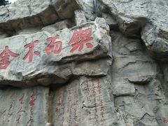 -威海华夏城景区