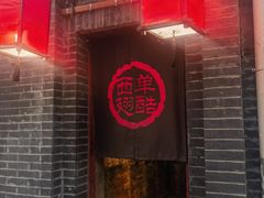 -西单翅酷(西单店)